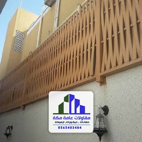 محل سواتر ومظلات بمكة
