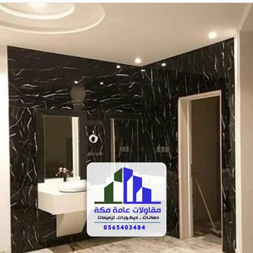 ديكورات بديل الرخام مكه