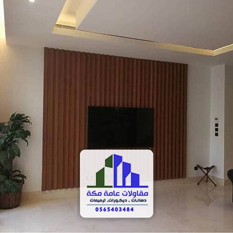 سعر بديل الخشب للجدران بمكة