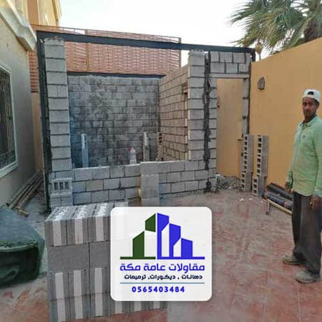 ترميم وتشطيب في مكة