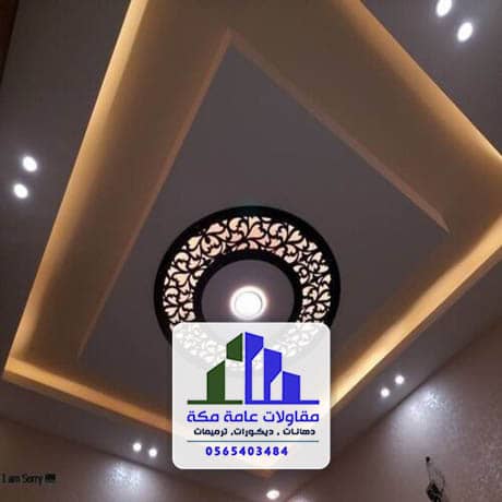 مكتبات جبس بورد في مكة
