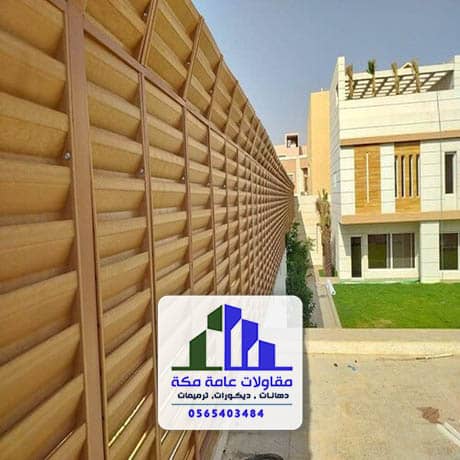 مظلات وسواتر في مكة