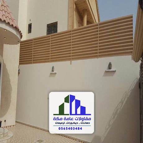 تركيب سواتر ومظلات بمكة