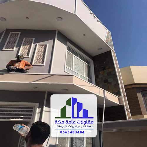 شركة دهانات بمكة