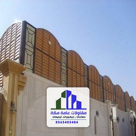 مظلات وسواتر في مكة