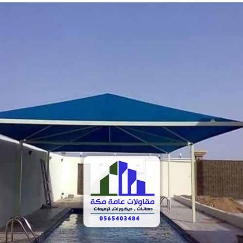 مظلات قماش مكة