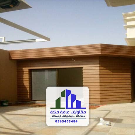  بديل الخشب pvc بمكة