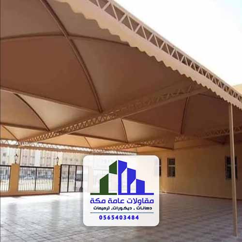 مظلات للحدائق مكة