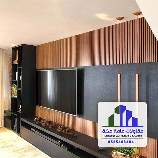 بديل الخشب للجدران بمكة حي الهنداوية