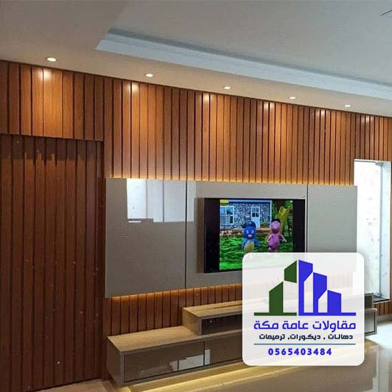 اسعار بديل الخشب للجدران بمكه حي جرول