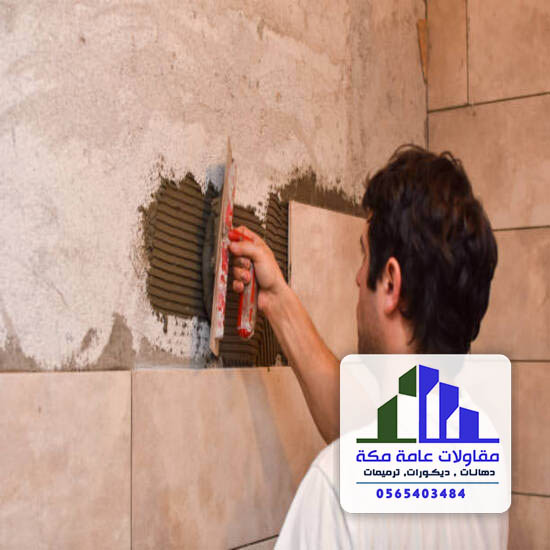 ترميم منازل في مكة حي الهنداوية
