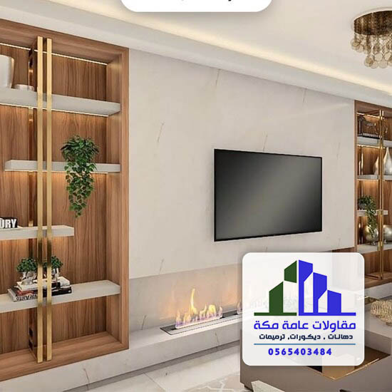 بديل الخشب pvc بمكة حي العتيبية