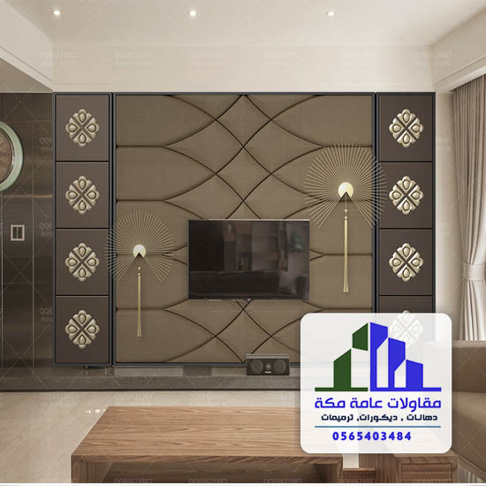 ديكور بديل الرخام للتلفزيون بمكة حي الروابي