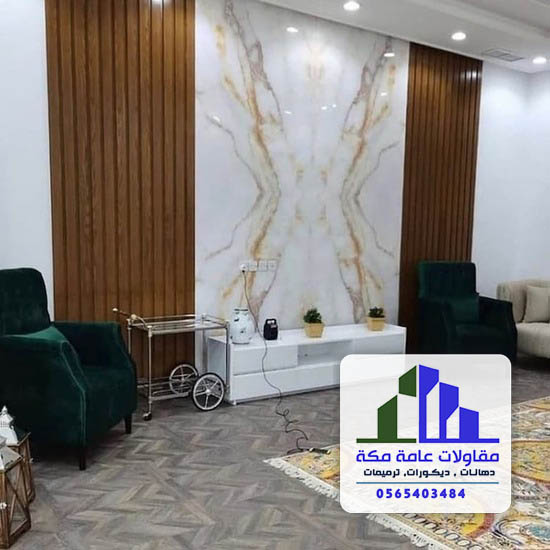 كتالوج بديل الرخام بمكة حي الروضة