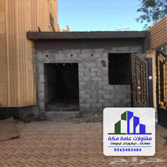بناء ملاحق بالتقسيط بمكه حي البيبان